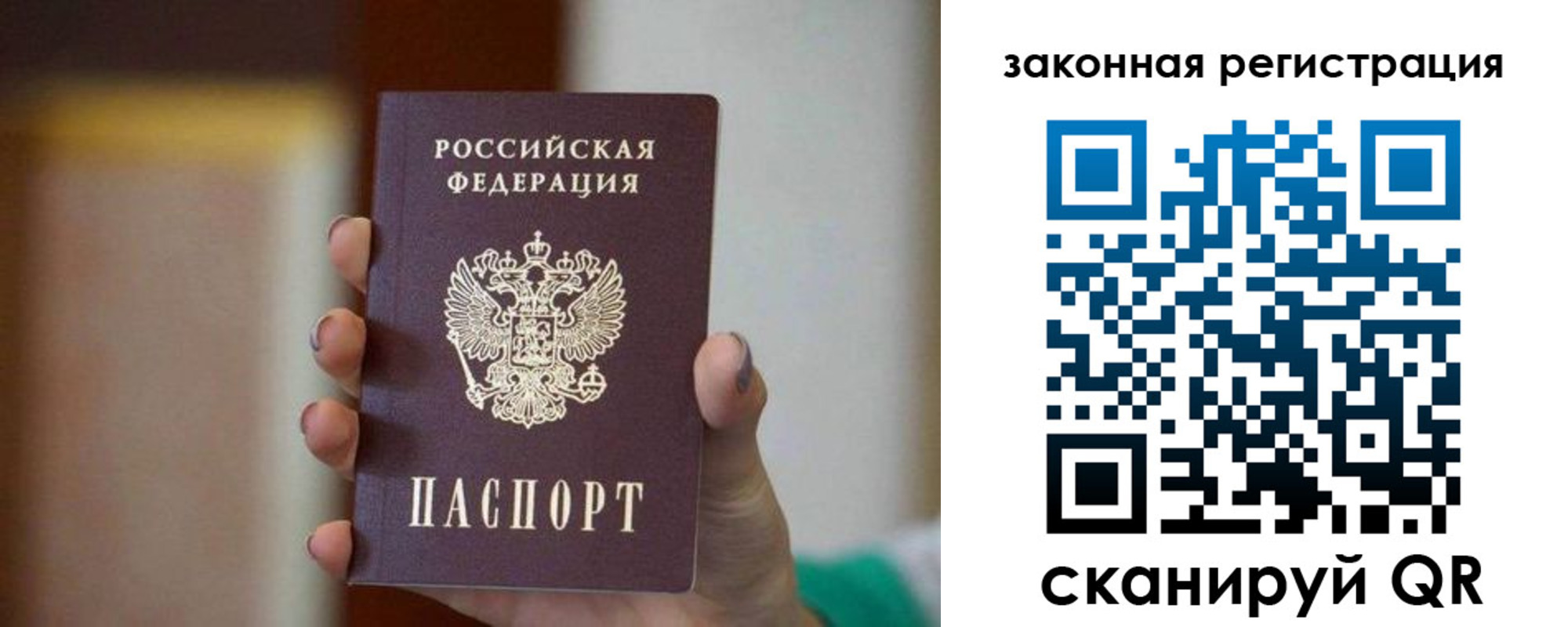 где прописаться в Биробиджане