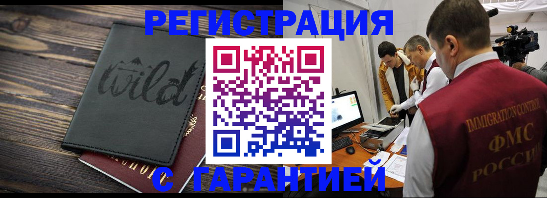 прописка для кредита в Биробиджане