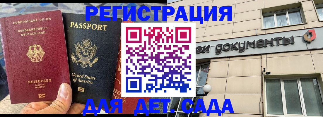 временная регистрация в квартире в Биробиджане