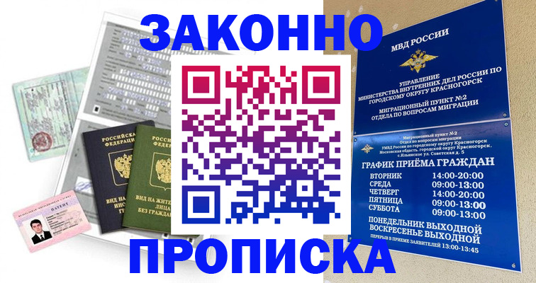 найти адрес прописки в Биробиджане